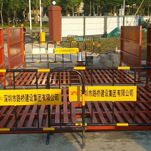 深圳路桥建设集团有限公司洗轮机