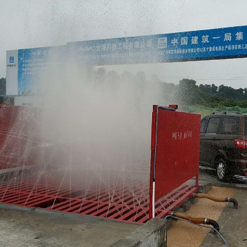中国建筑一局集团洗轮机